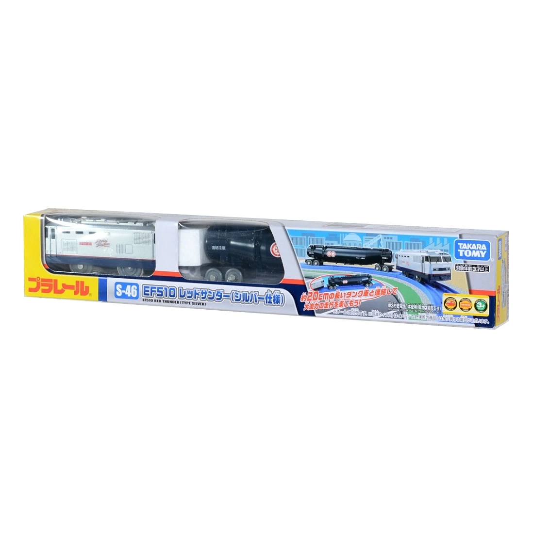 TakaraTomy Plarail S-46 EF510 紅雷 銀色式樣