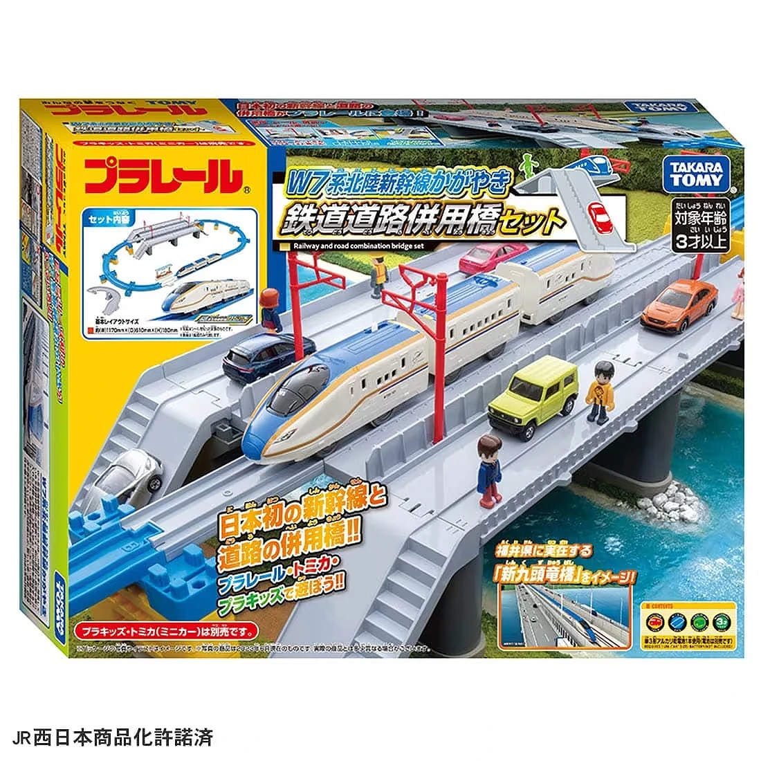 TakaraTomy Plarail W7系北陸新幹線 鐵路道路組合橋組