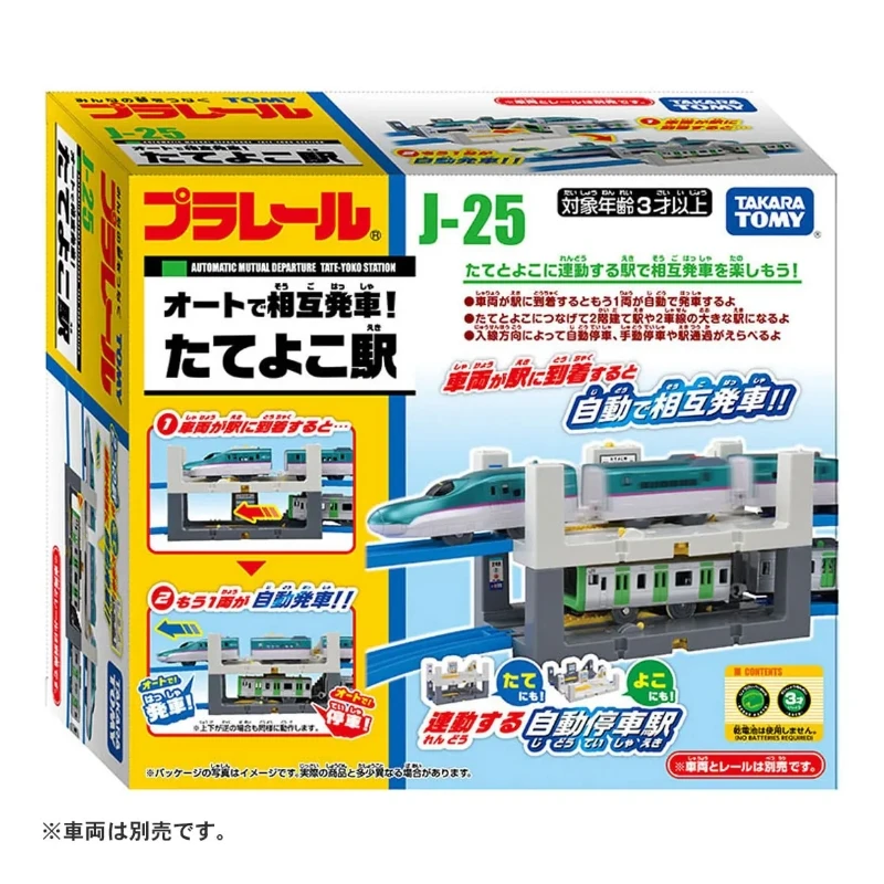 TakaraTomy Plarail 火車配件 J-25 橋上車站