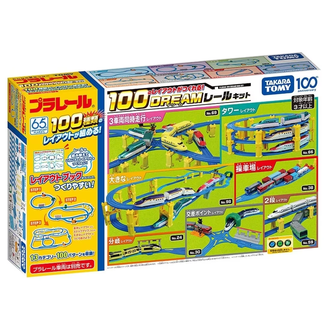 TakaraTomy Plarail 100種軌道變化豪華組
