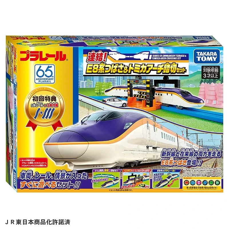 TakaraTomy Plarail E8新幹線遊戲組 初回限定S型彎軌