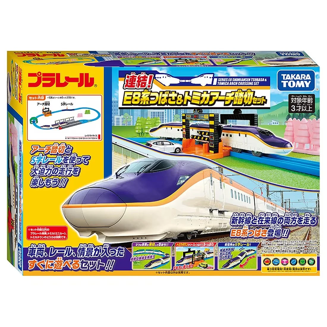 TakaraTomy Plarail E8 新幹線遊戲組