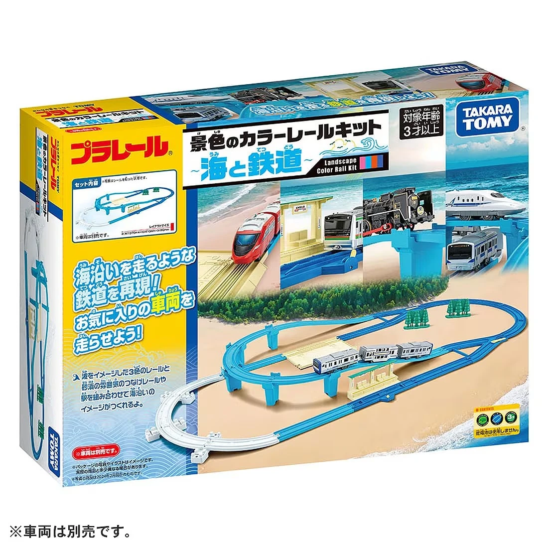TakaraTomy Plarail 夏季海洋軌道組