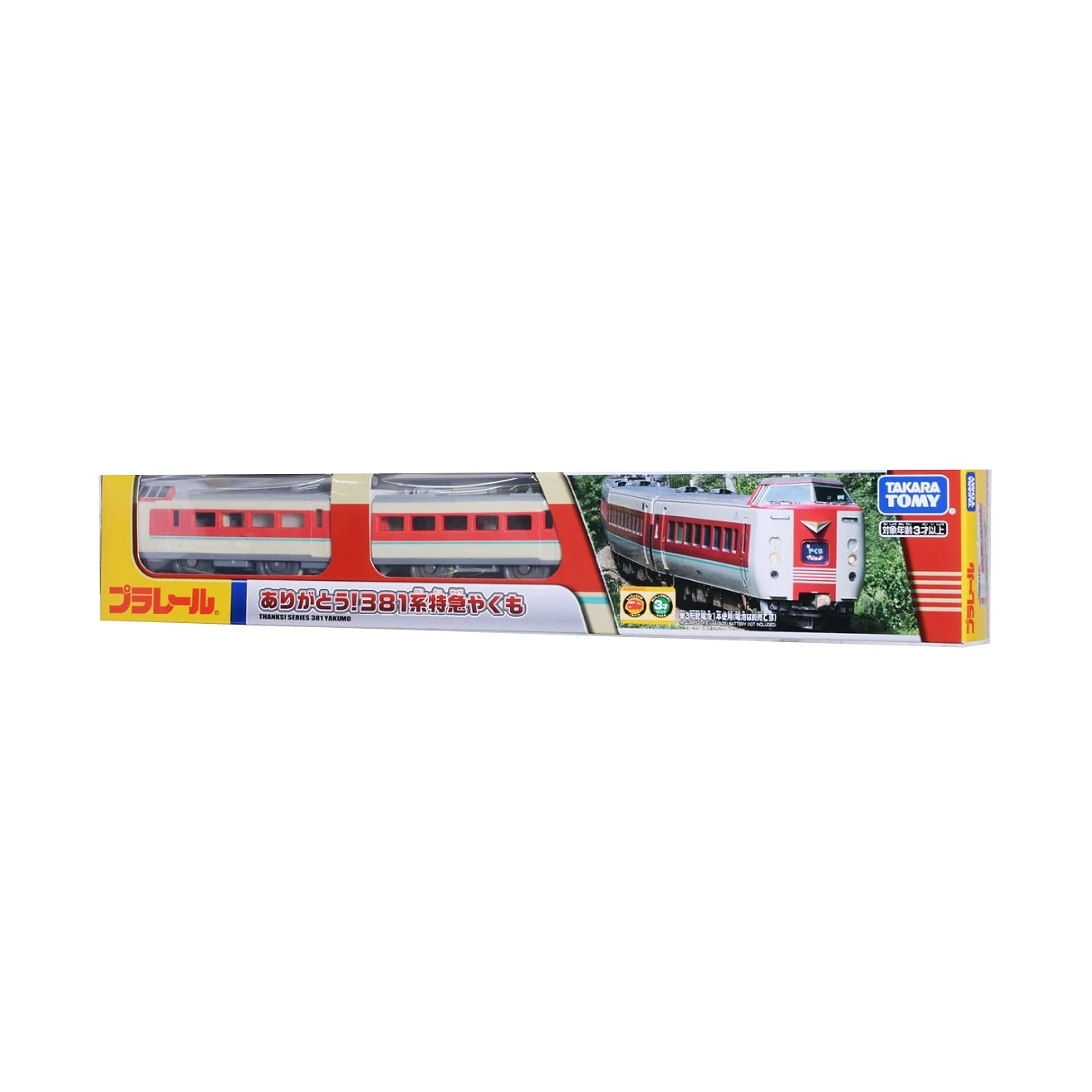 TakaraTomy Plarail 381系特急 紀念車