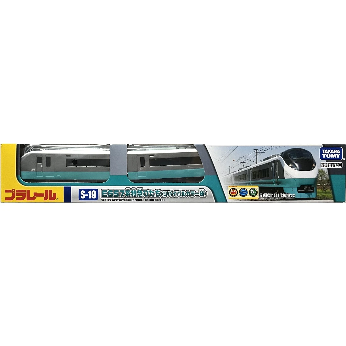 TakaraTomy Plarail S-19 E657系特急 綠