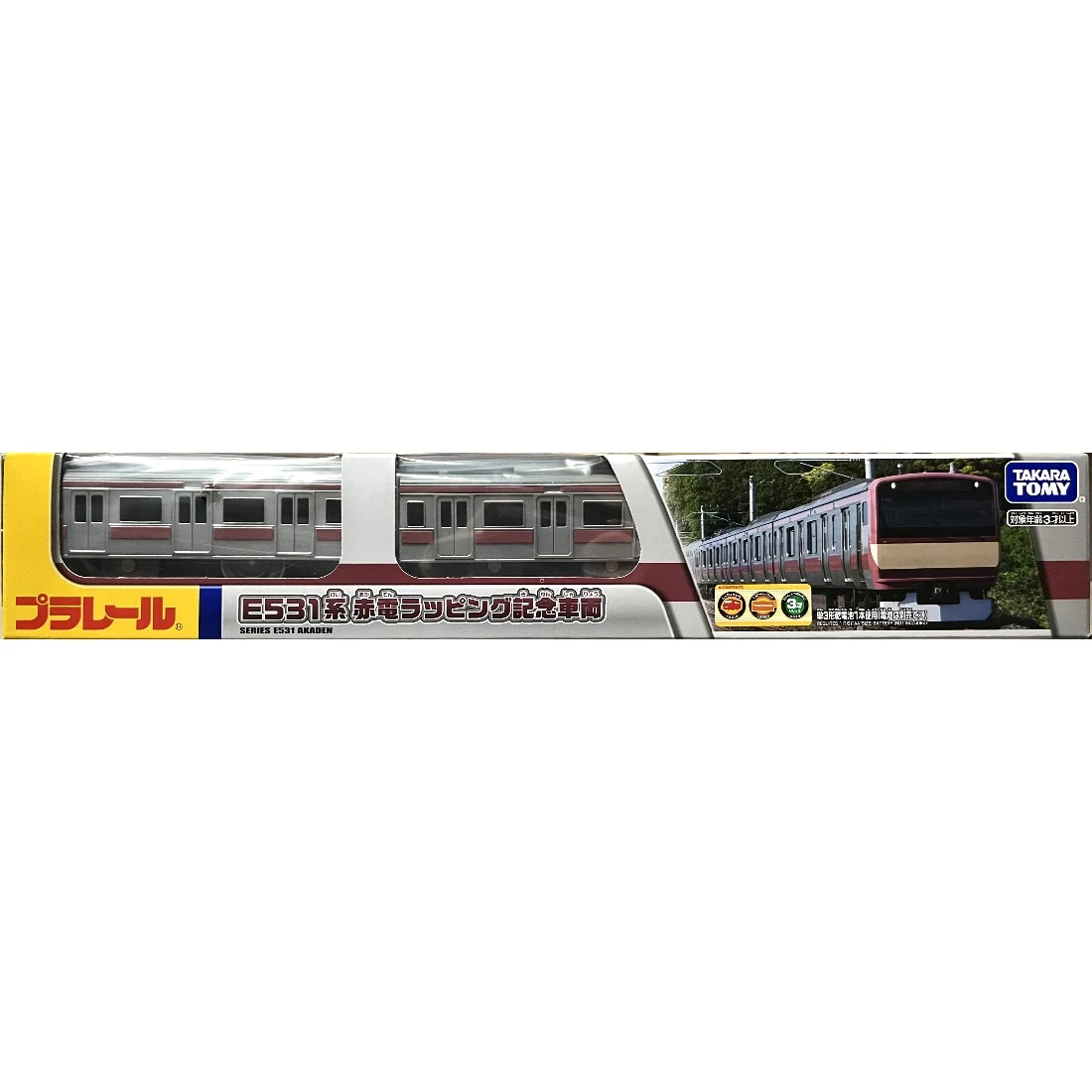 TakaraTomy Plarail E531系 赤電紀念車