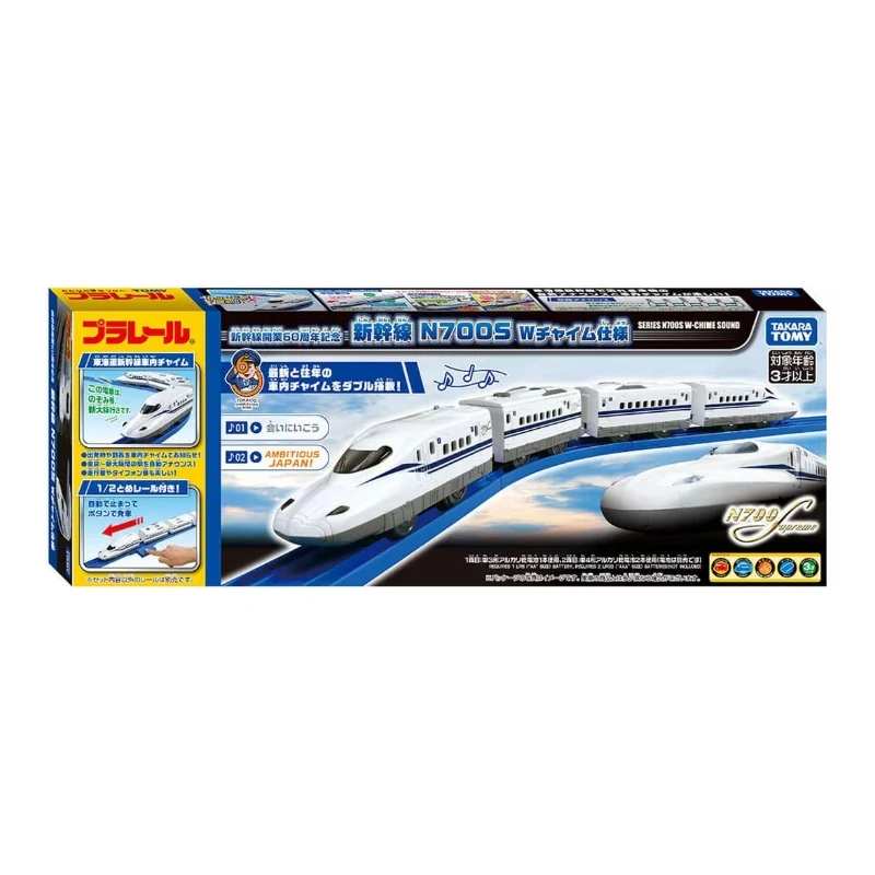 TakaraTomy Plarail 新幹線60周年紀念車 N700S