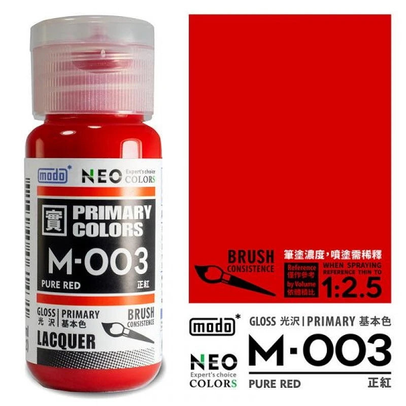 摩多製漆所 MODO 硝基漆 M-003 正紅色 30ml