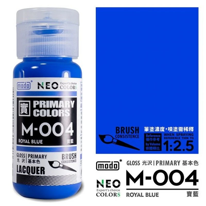 摩多製漆所 MODO 硝基漆 M-004 寶藍色 30ml