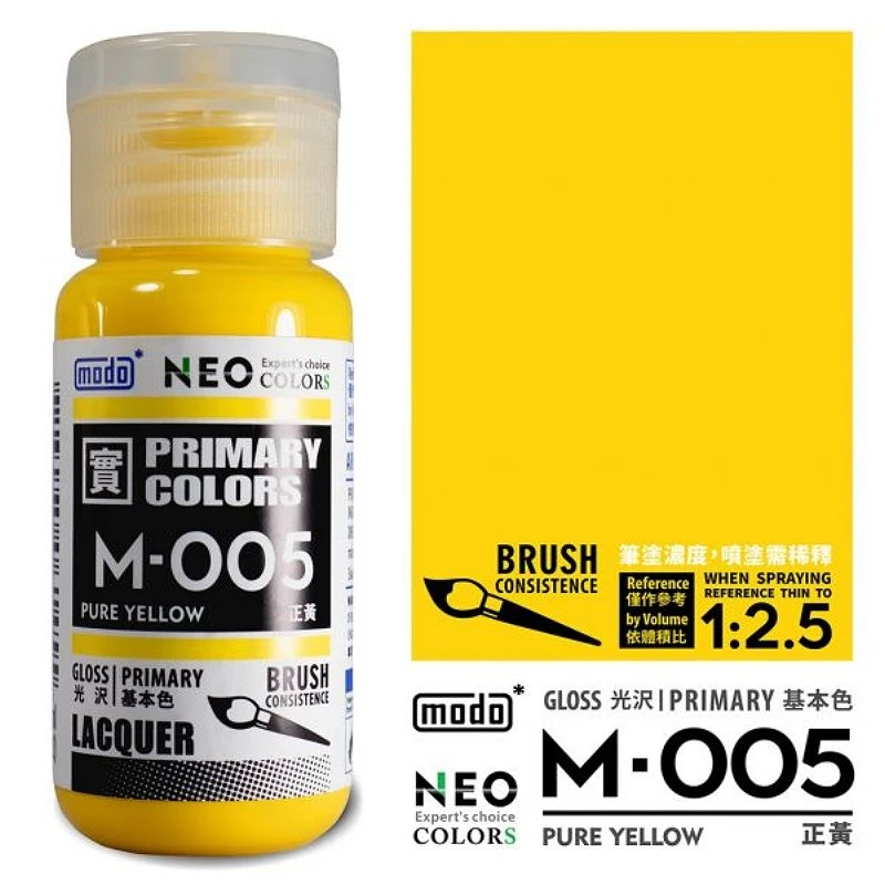 摩多製漆所 MODO 硝基漆 M-005 正黃色 30ml