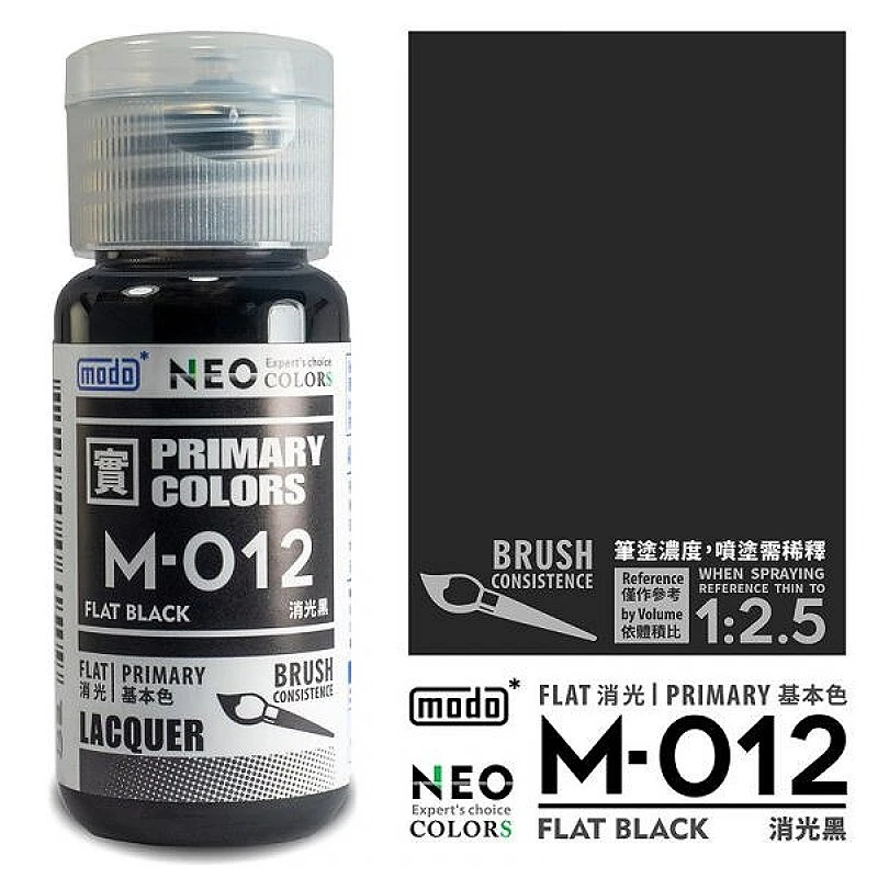 摩多製漆所 MODO 硝基漆 M-012 消光黑色 30ml