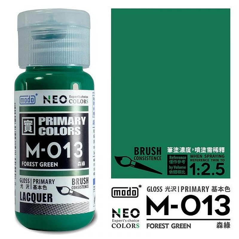 摩多製漆所 MODO 硝基漆 M-013 森綠色 30ml