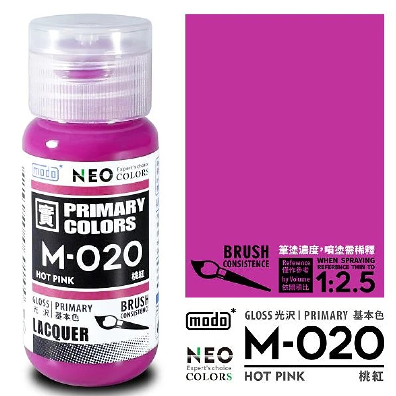 摩多製漆所 MODO 硝基漆 M-020 桃紅色 30ml