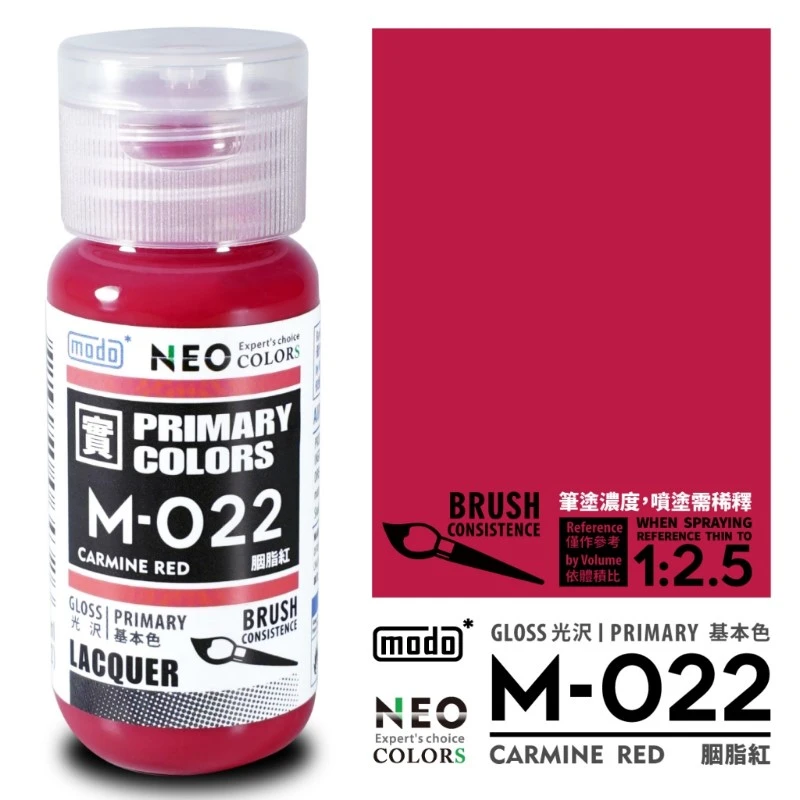 摩多製漆所 MODO 硝基漆 M-022 胭脂紅色 30ml