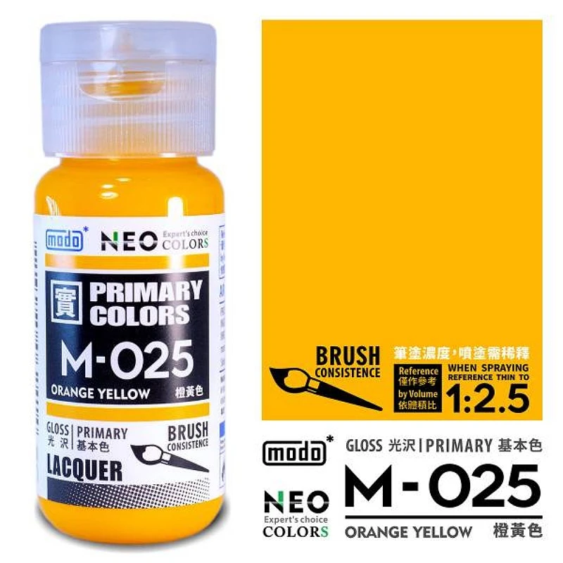 摩多製漆所 MODO 硝基漆 M-025 橙黃色 30ml