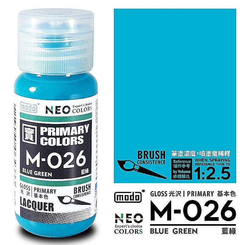 摩多製漆所 MODO 硝基漆 M-026 藍綠色 30ml