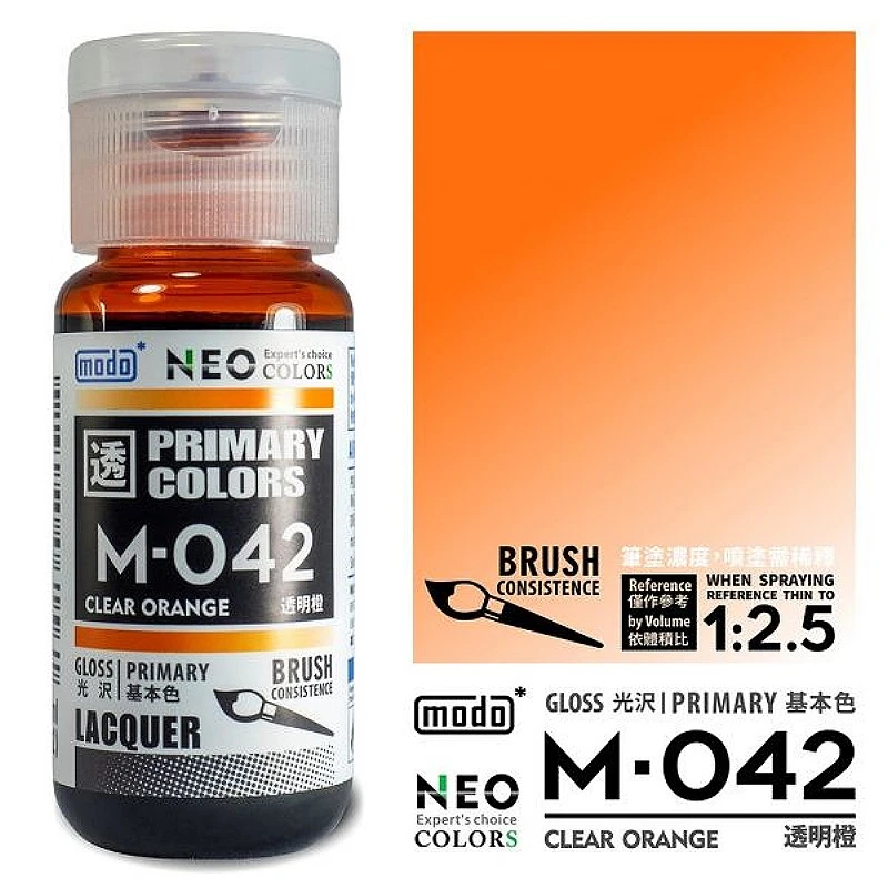 摩多製漆所 MODO 硝基漆 M-042 透明橙色 30ml