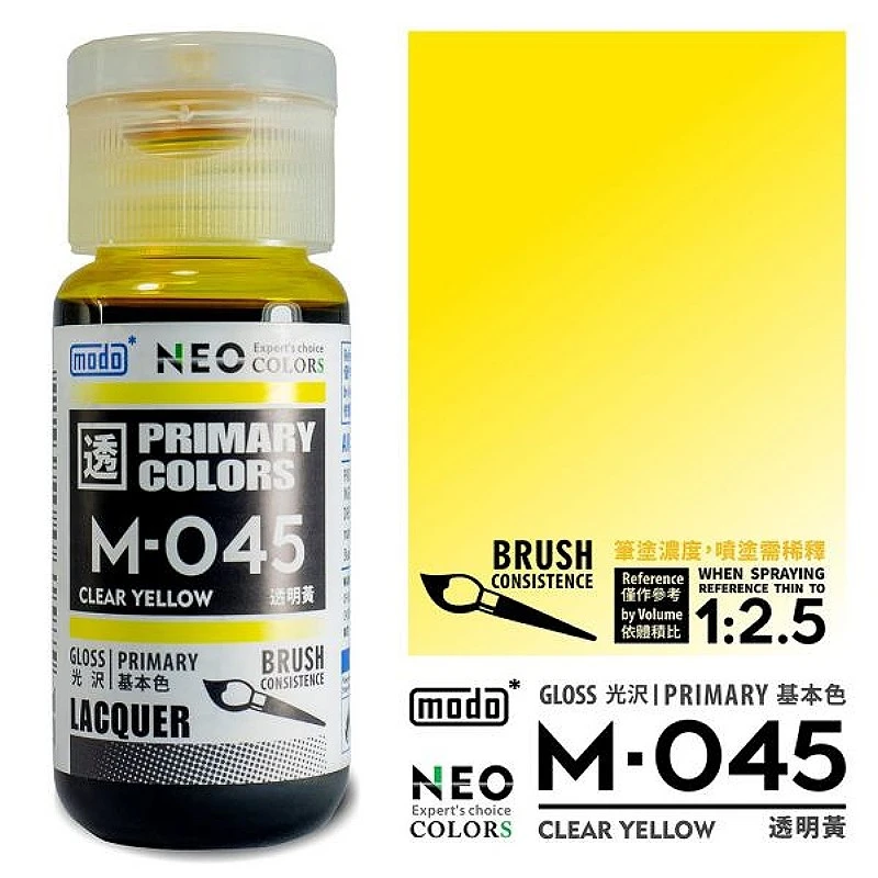 摩多製漆所 MODO 硝基漆 M-045 透明黃色 30ml