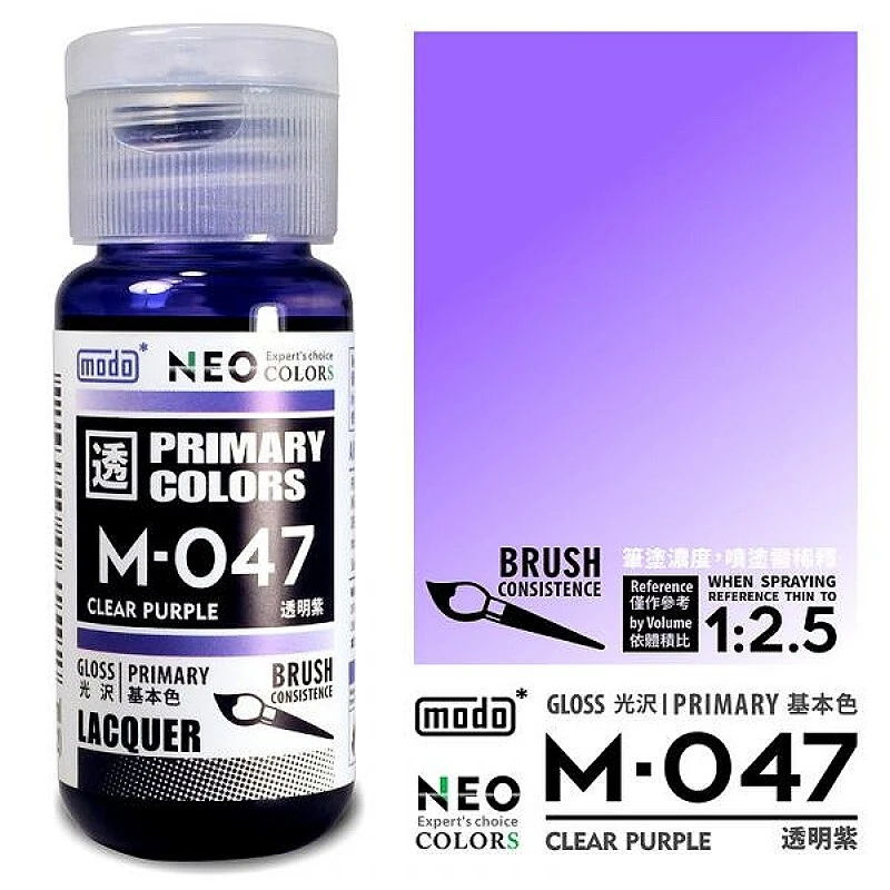 摩多製漆所 MODO 硝基漆 M-047 透明紫色 30ml