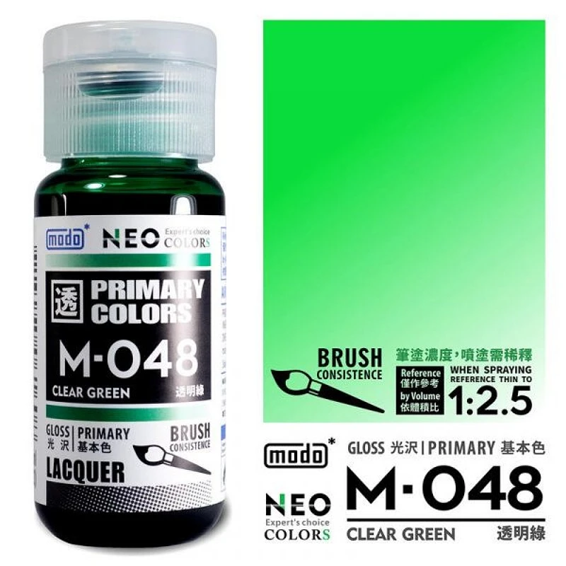 摩多製漆所 MODO 硝基漆 M-048 透明綠色 30ml