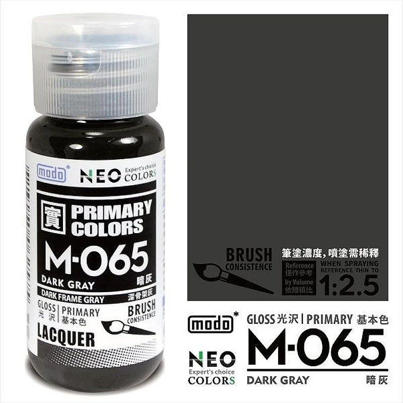 摩多製漆所 MODO 硝基漆 M-065 淺骨架灰-深灰色 30ml