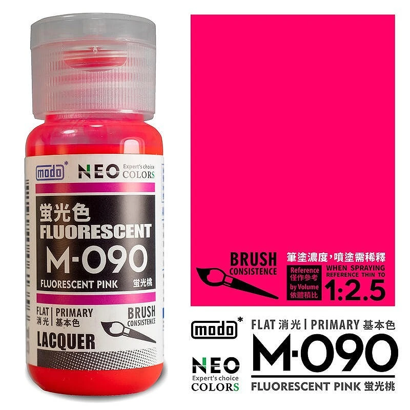 摩多製漆所 MODO 硝基漆 M-090 螢光桃色 30ml