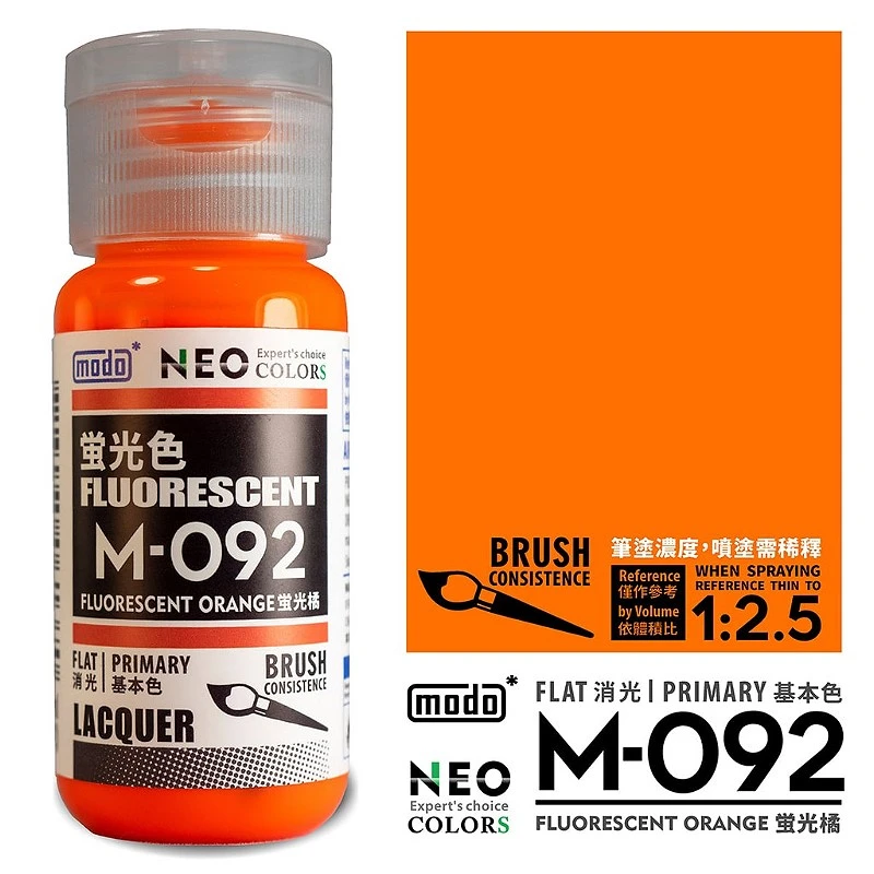 摩多製漆所 MODO 硝基漆 M-092 螢光橘色 30ml