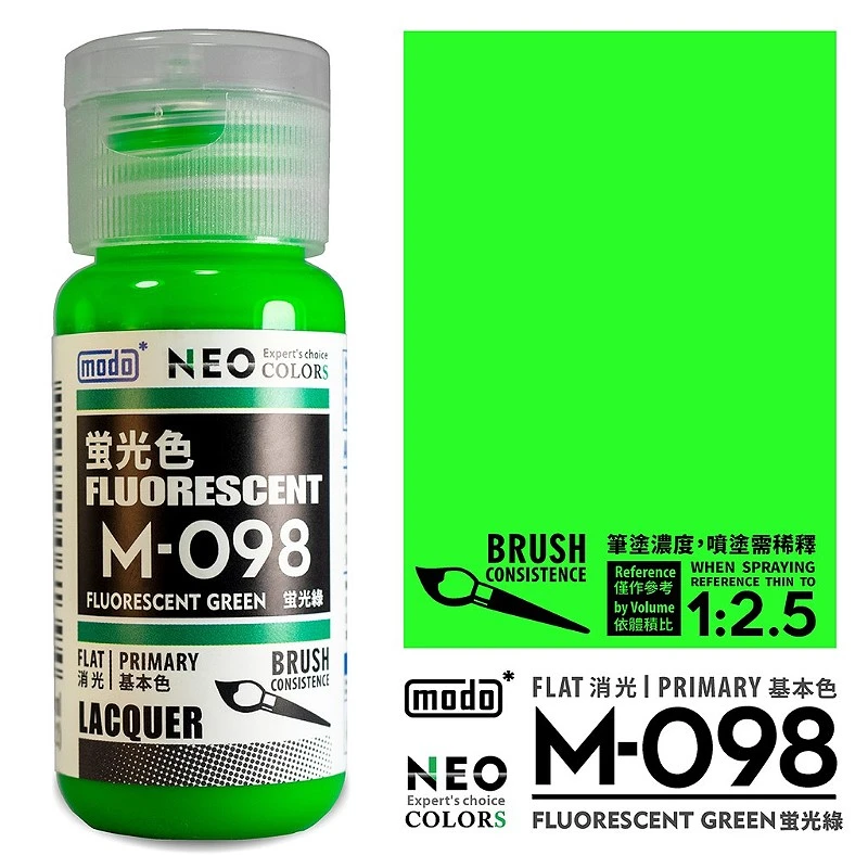 摩多製漆所 MODO 硝基漆 M-098 螢光綠色 30ml