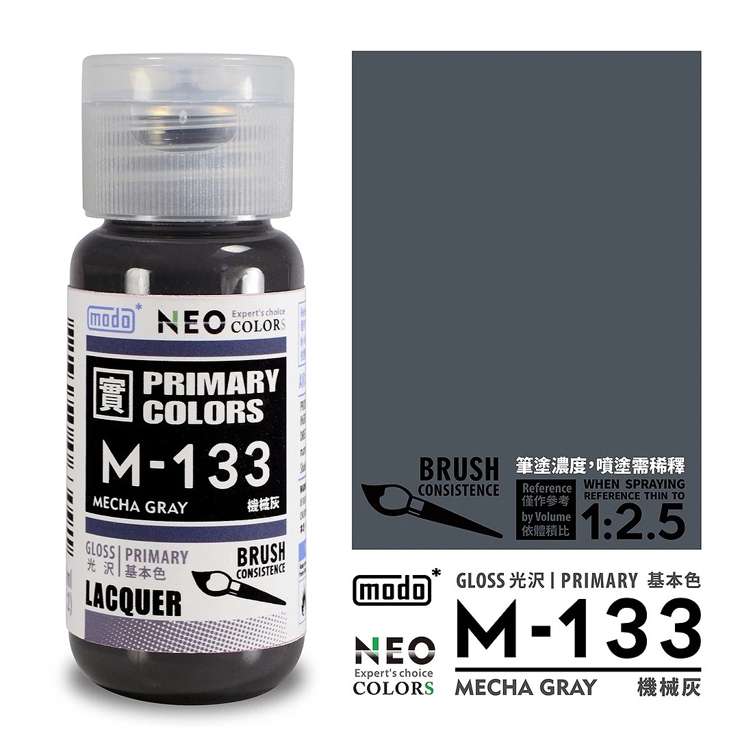 摩多製漆所 MODO 硝基漆 M-133 機械灰色 30ml
