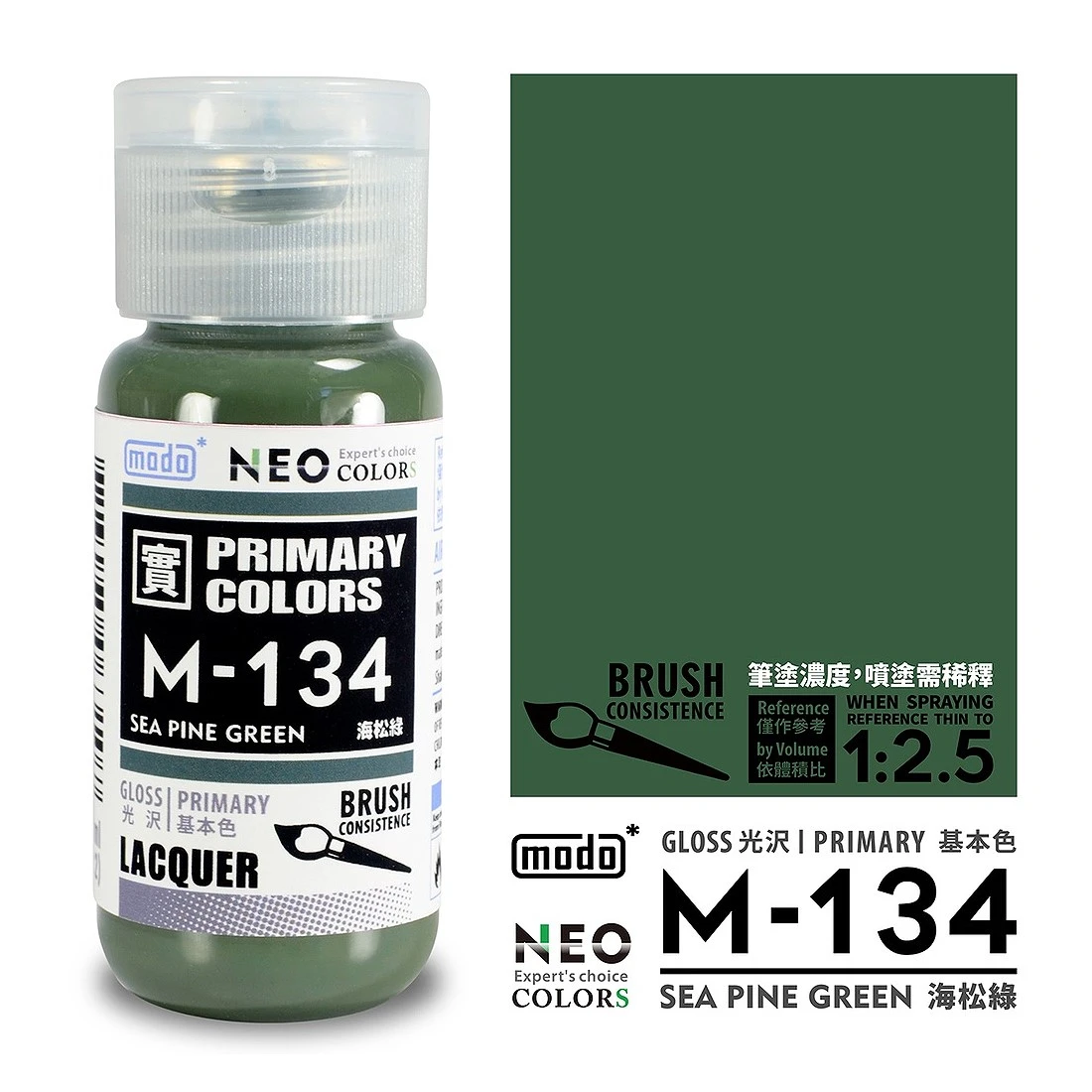 摩多製漆所 MODO 硝基漆 M-134 海松綠色 30ml