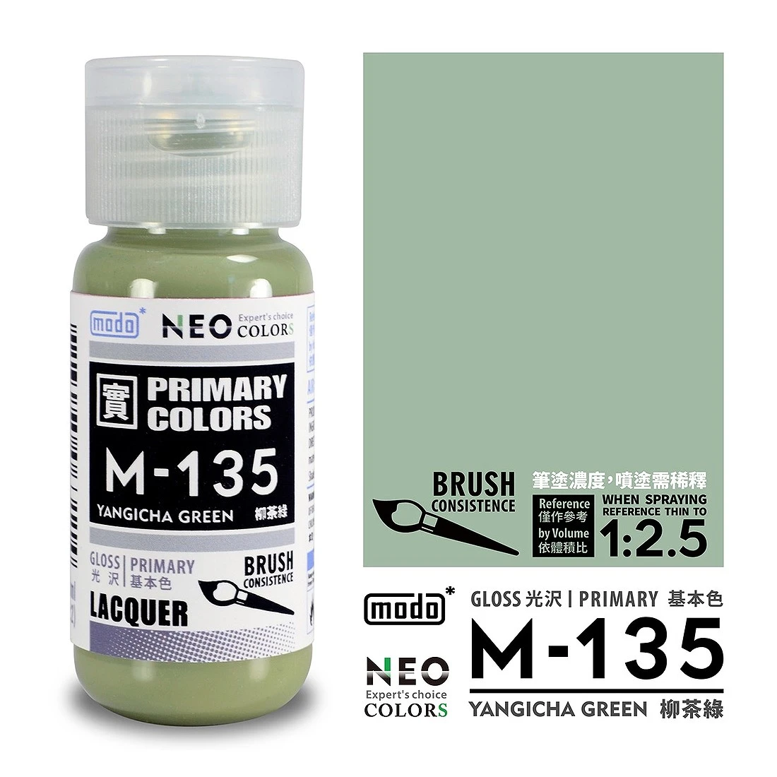 摩多製漆所 MODO 硝基漆 M-135 柳茶綠色 30ml