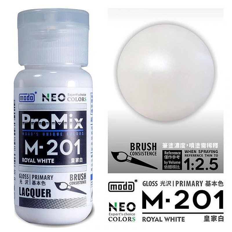 摩多製漆所 MODO 硝基漆 M-201 皇家白色 30ml