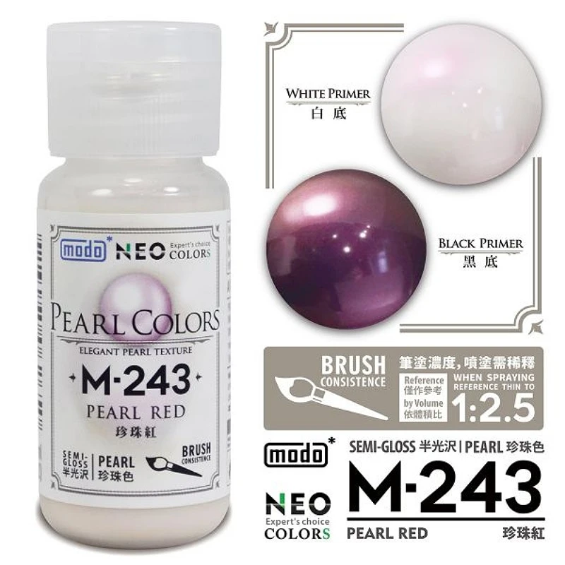 摩多製漆所 MODO 硝基漆 M-243 珍珠紅色 30ml