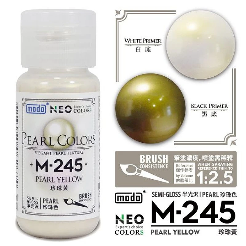 摩多製漆所 MODO 硝基漆 M-245 珍珠黃色 30ml