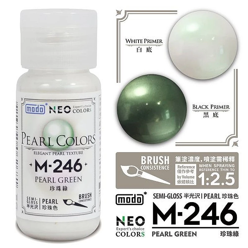 摩多製漆所 MODO 硝基漆 M-246 珍珠綠色 30ml
