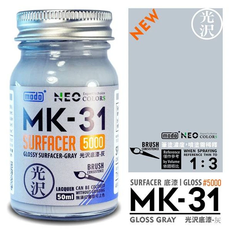 摩多製漆所 MODO 硝基漆 MK-31 光澤底漆 灰色 50ml