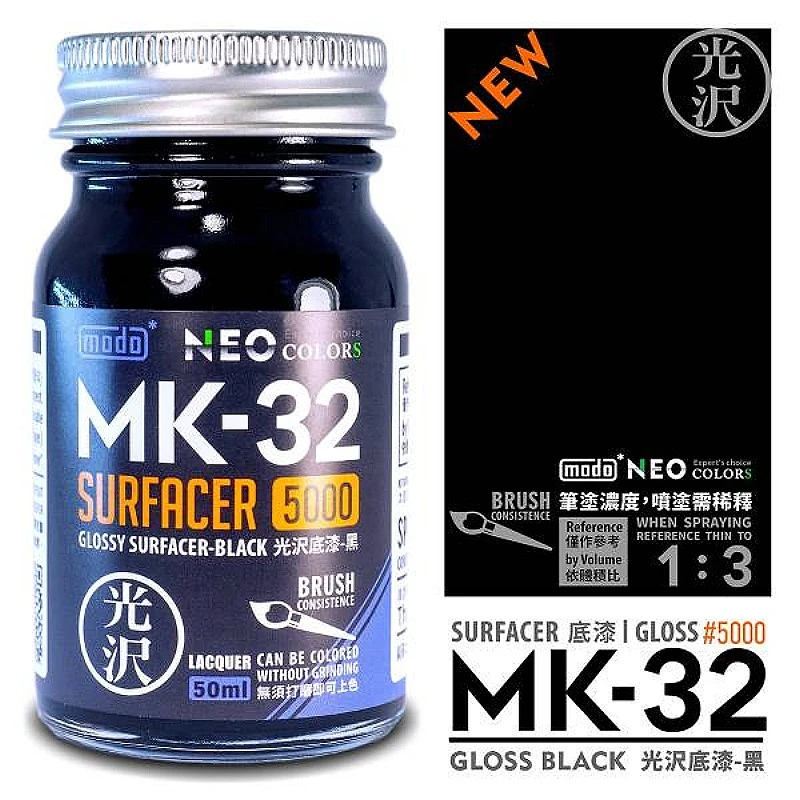 摩多製漆所 MODO 硝基漆 MK-32 光澤底漆 黑色 50ml