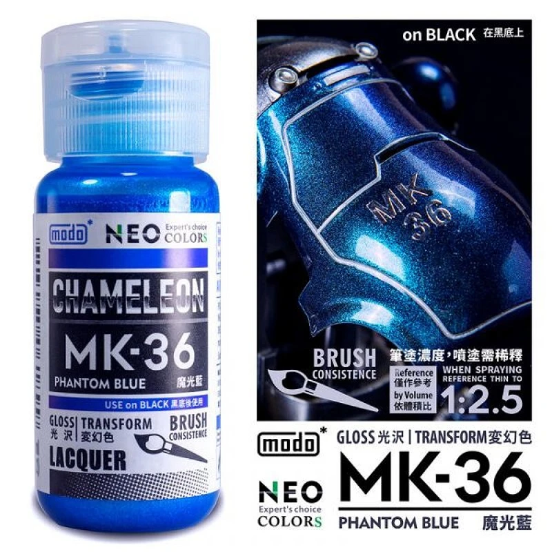 摩多製漆所 MODO 硝基漆 MK-36 魔光藍色 30ml