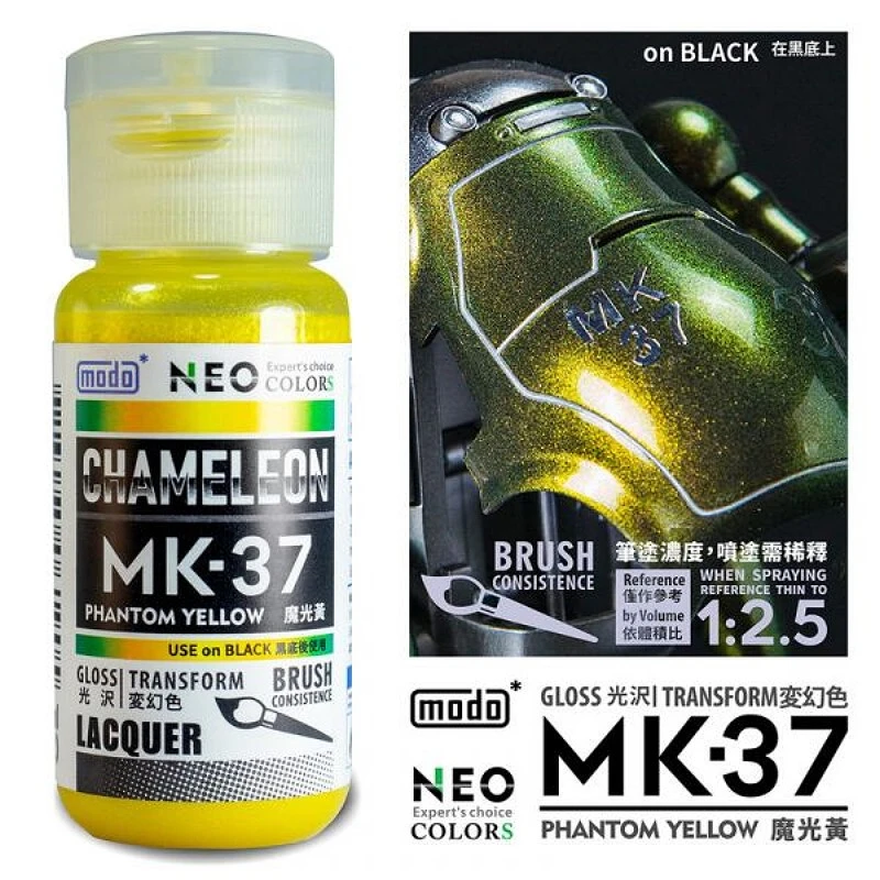 摩多製漆所 MODO 硝基漆 MK-37 魔光黃色 30ml