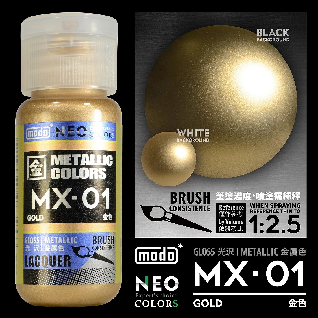 摩多製漆所 MODO 硝基漆 NEO MX-01 金色 30ml