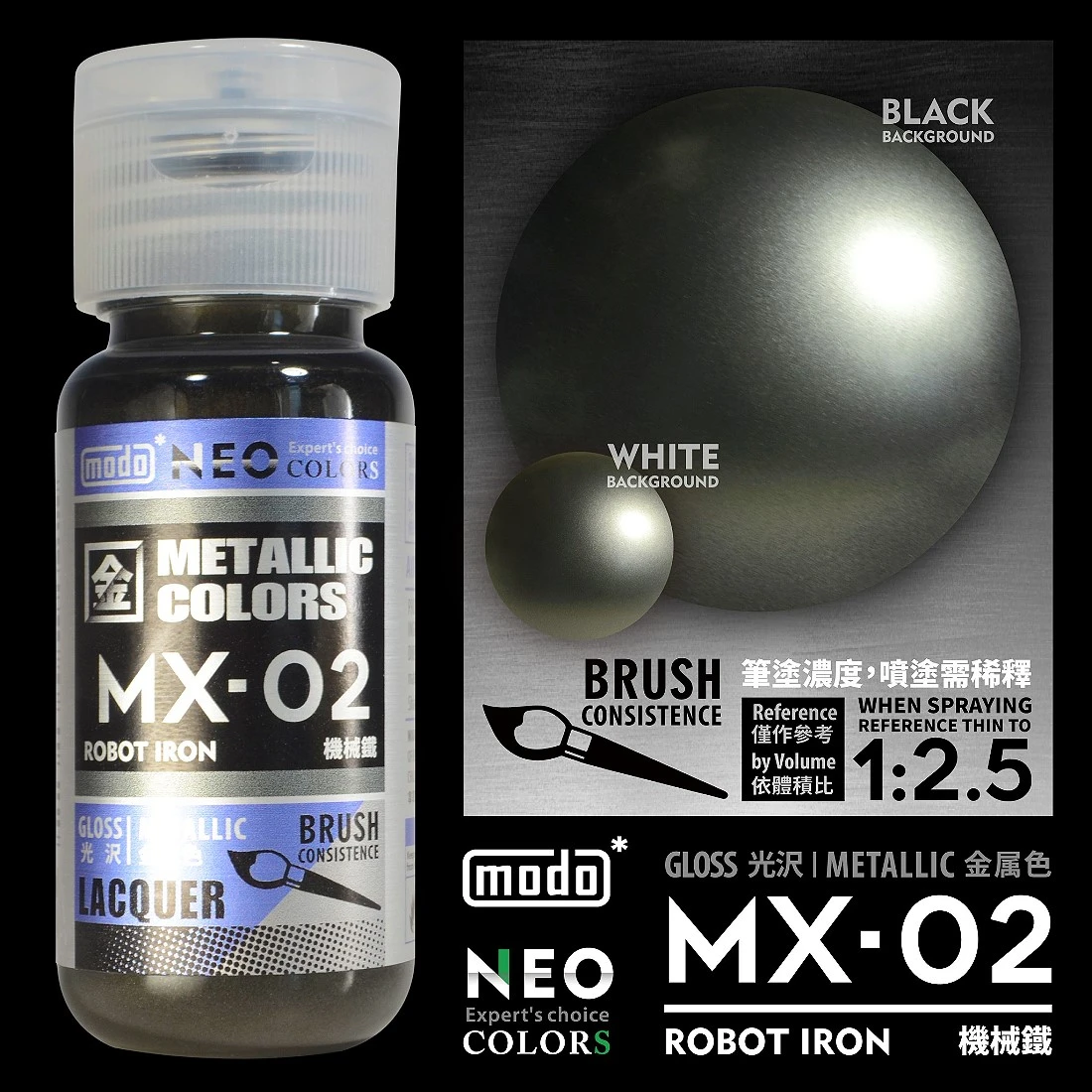 摩多製漆所 MODO 硝基漆 NEO MX-02 機械鐵色 30ml