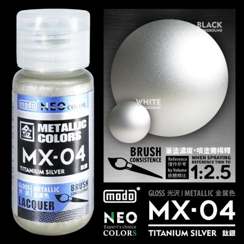 摩多製漆所 MODO 硝基漆 NEO MX-04 鈦銀色 30ml