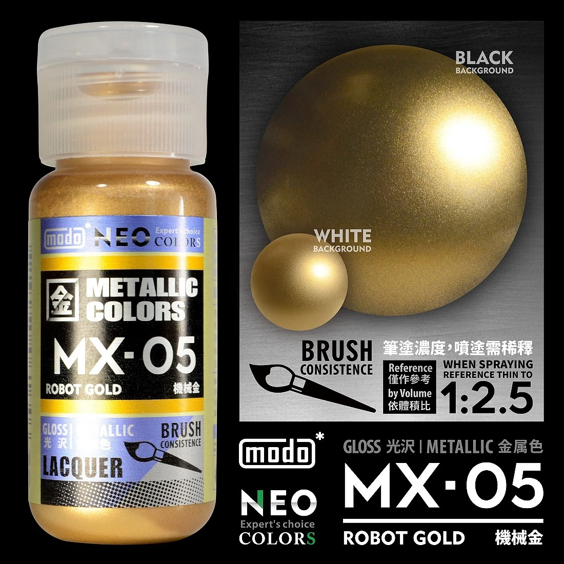 摩多製漆所 MODO 硝基漆 NEO MX-05 機械金色 30ml