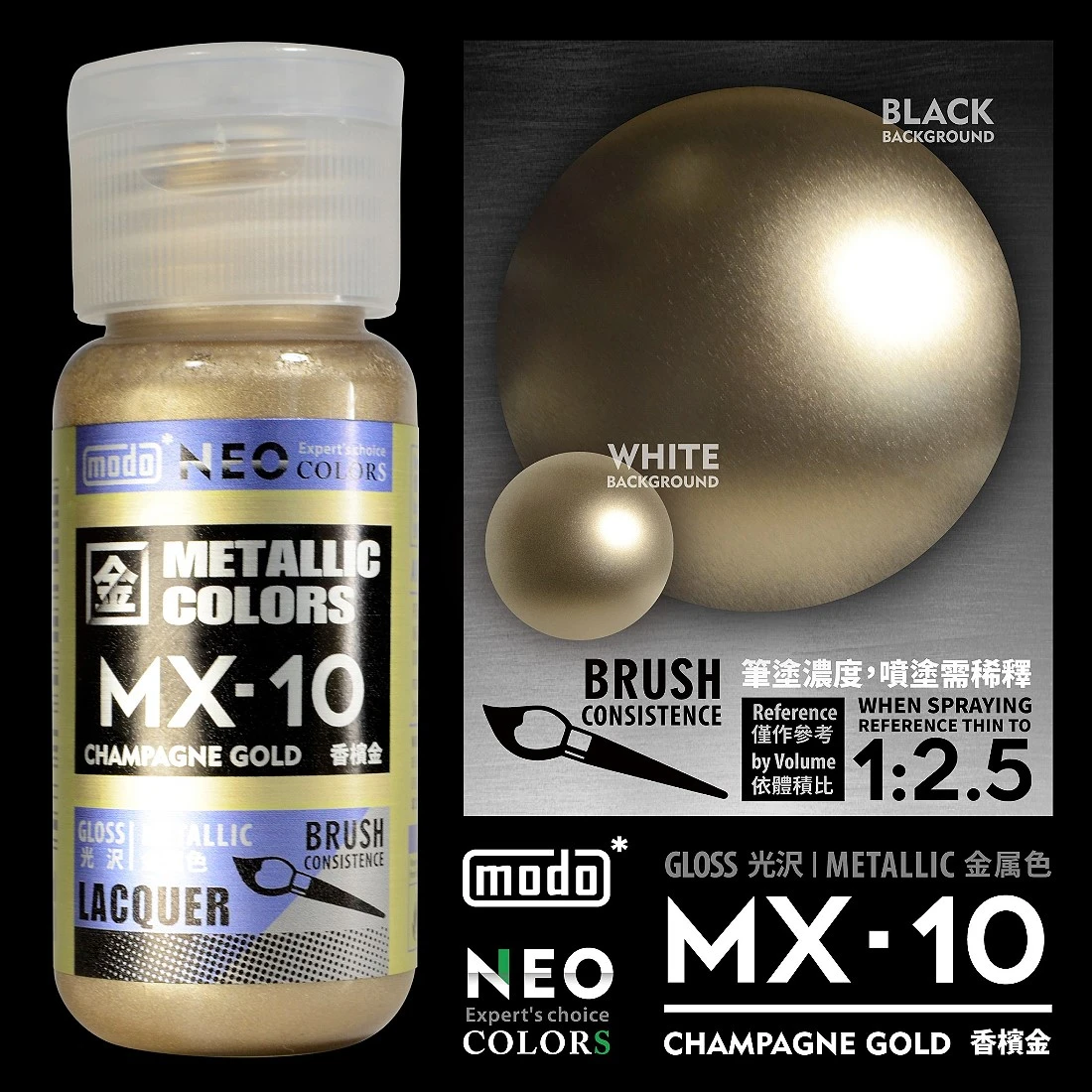 摩多製漆所 MODO 硝基漆 NEO MX-10 香檳金色 30ml
