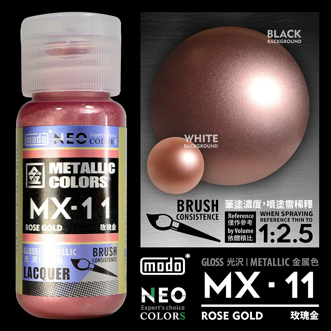 摩多製漆所 MODO 硝基漆 NEO MX-11 玫瑰金色 30ml