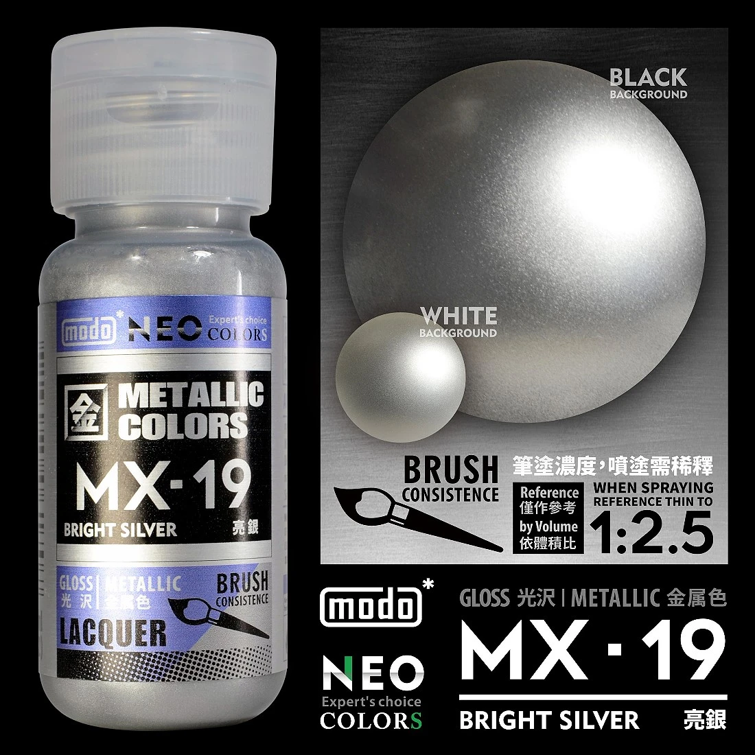 摩多製漆所 MODO 硝基漆 NEO MX-19 亮銀色 30ml