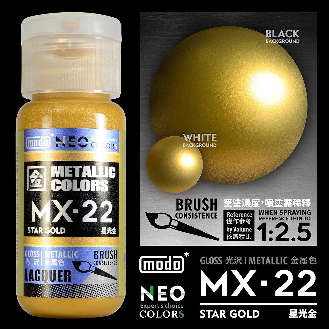 摩多製漆所 MODO 硝基漆 NEO MX-22 星光金色 30ml