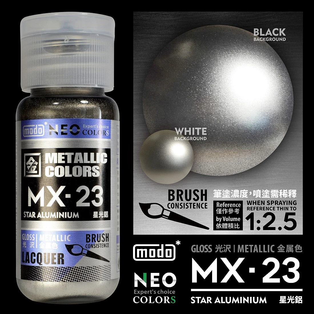 摩多製漆所 MODO 硝基漆 NEO MX-23 星光鋁色 30ml