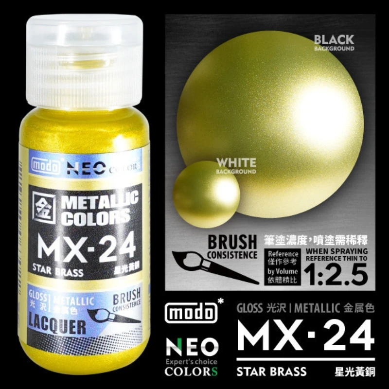 摩多製漆所 MODO 硝基漆 NEO MX-24 星光黃銅色 30ml
