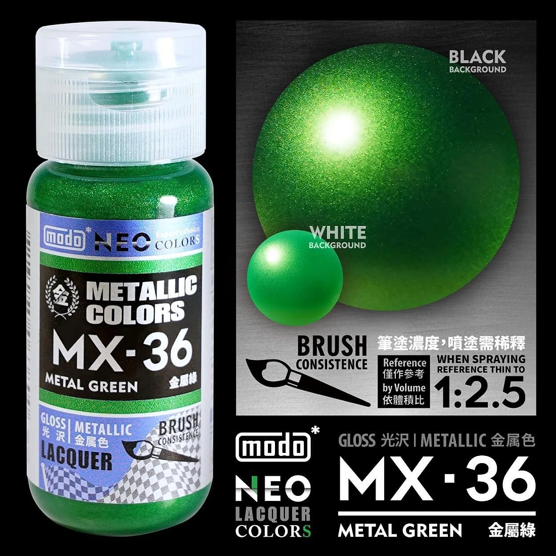 摩多製漆所 MODO 硝基漆 NEO MX-36 金屬綠色 30ml